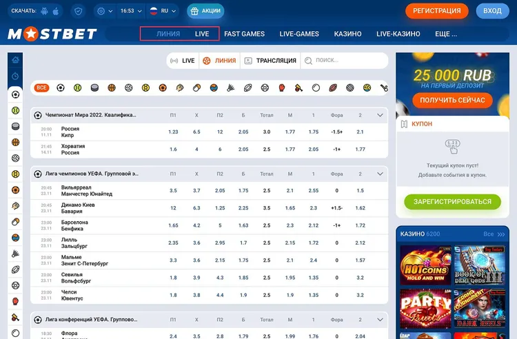 Мостбет ставки Мостбет ставки